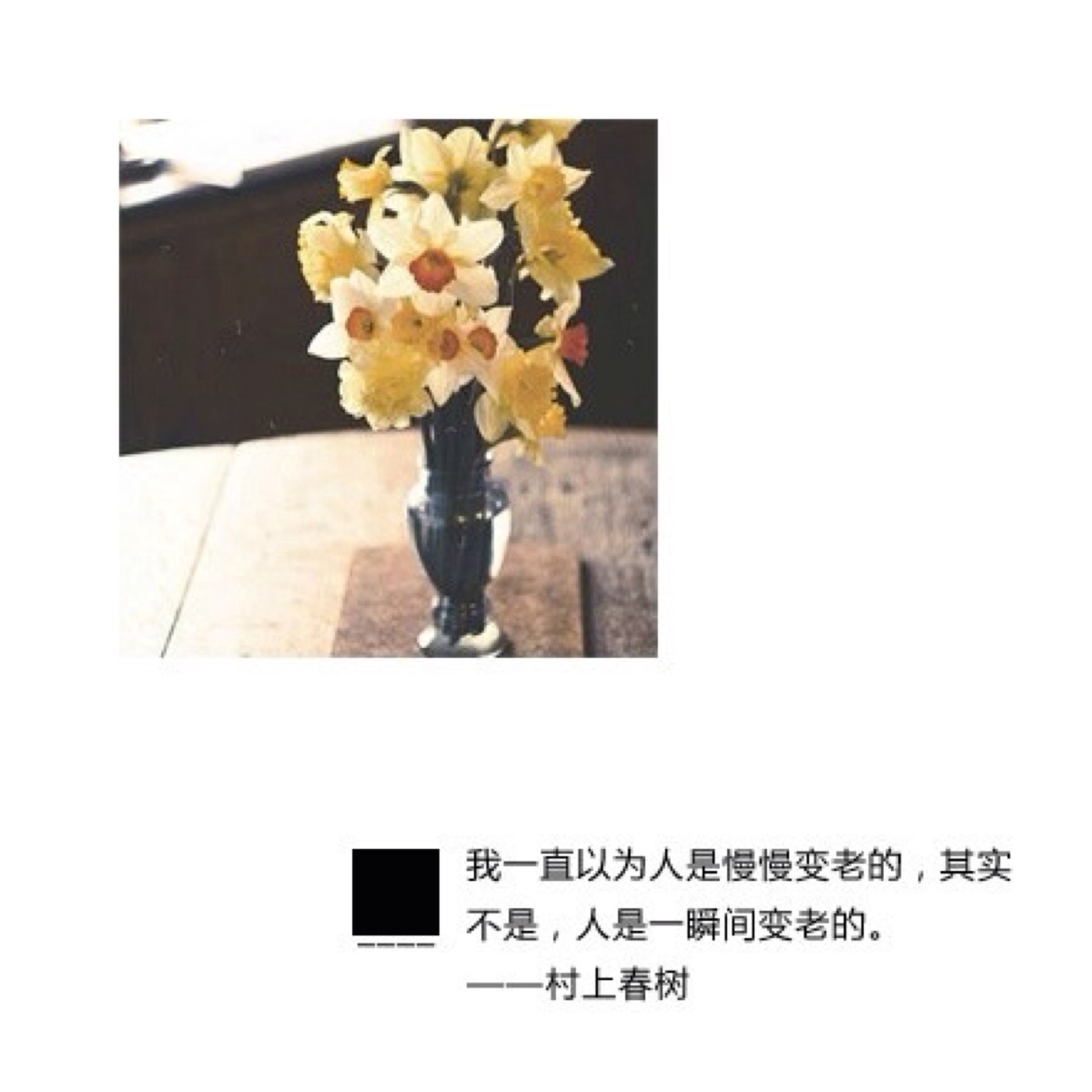 从前慢