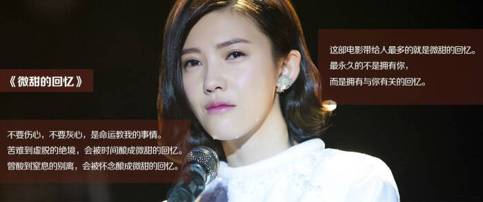 《重返20岁 lt;微甜的回忆gt 杨子珊