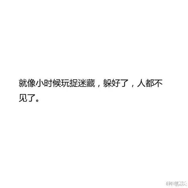 从无话不说到无话可说.qaq