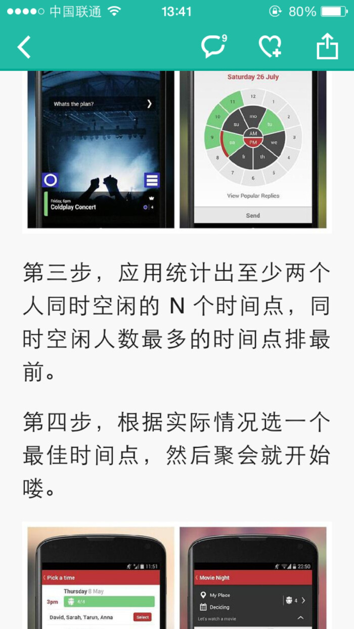 从一刻上截下来的精品ios app推荐 from next新品