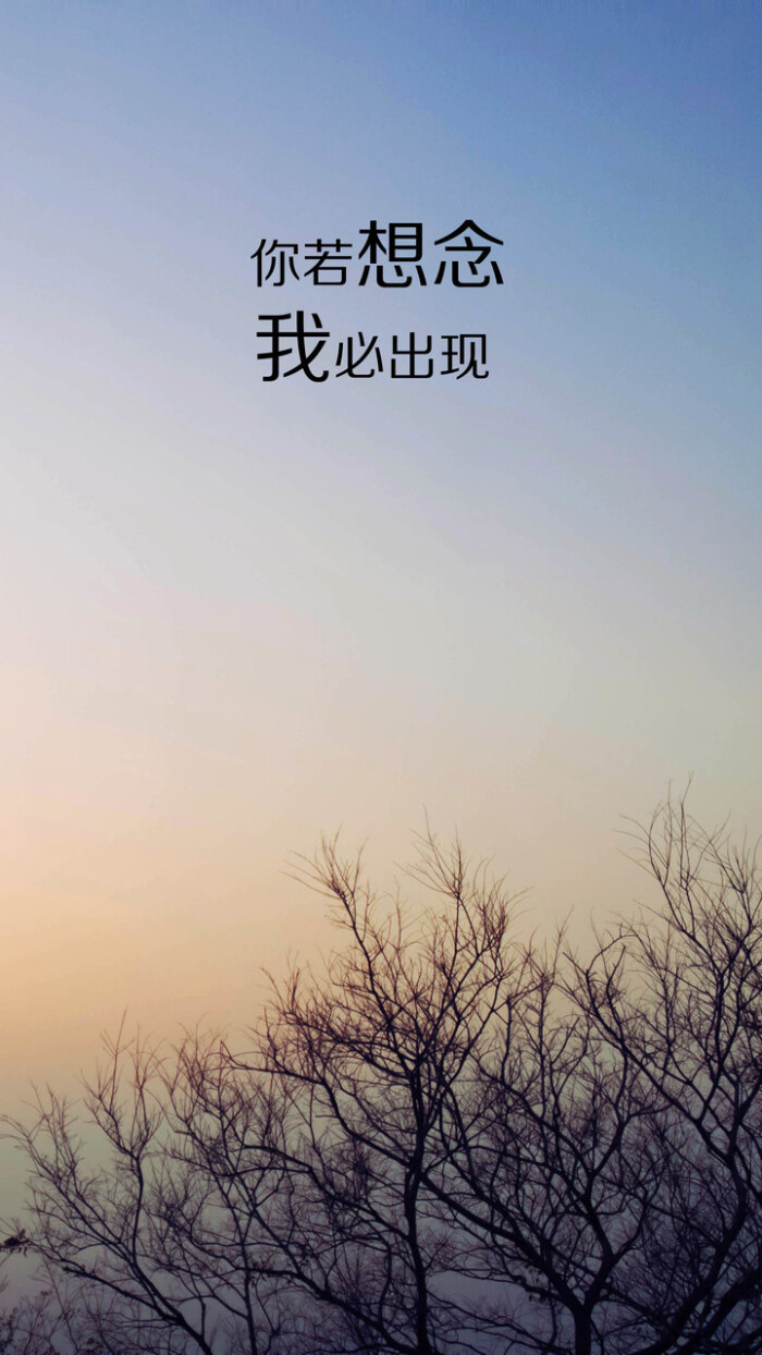 你若想念,我必出现