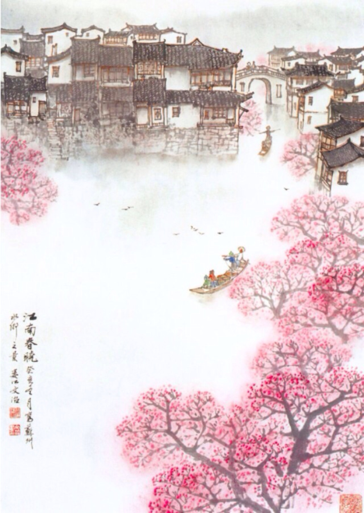 (1919-1999)的山水画代表作《江南春晓》,被人评价为"叫人能不忆江南"