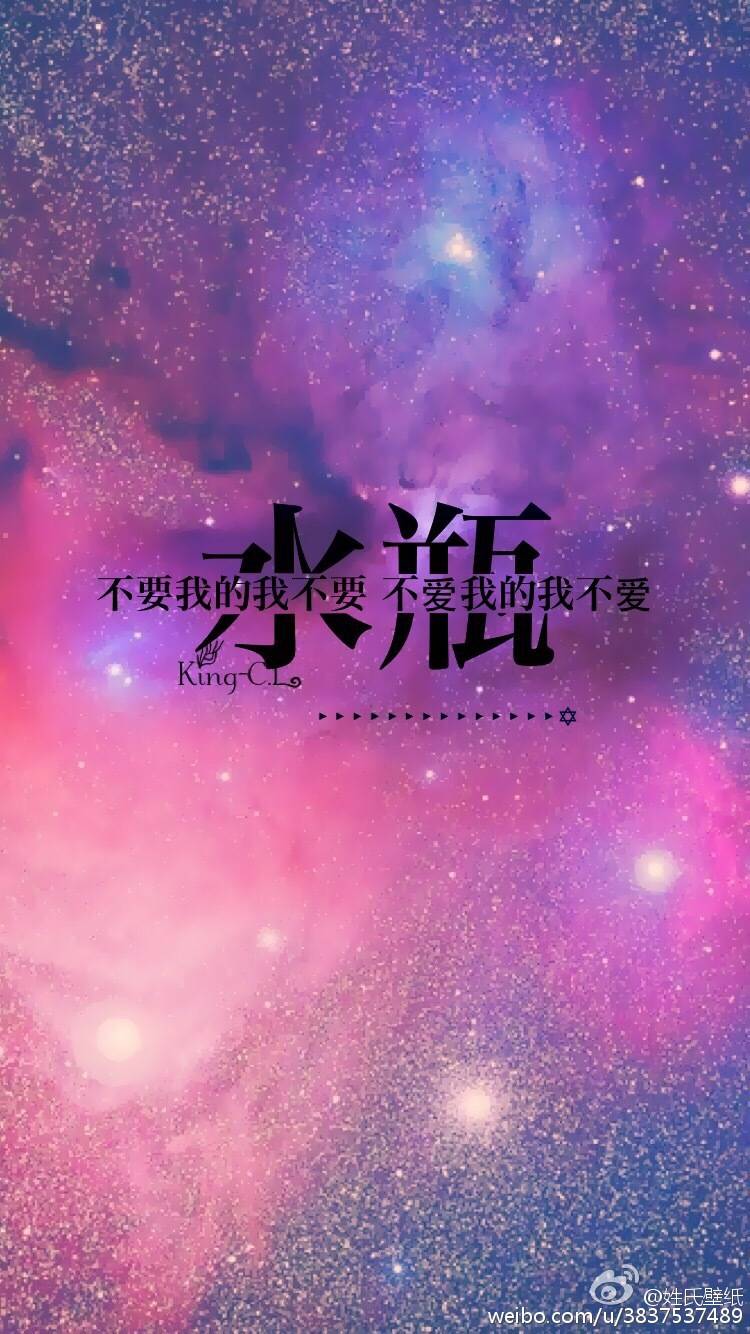 水瓶座#iphone壁纸##西爷姓氏壁纸##给十二星座的壁纸请关注@西爷king