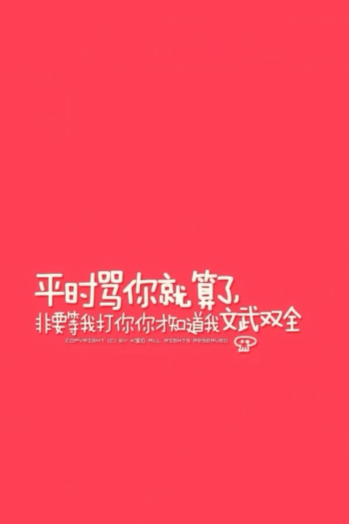 骂人不吐脏字