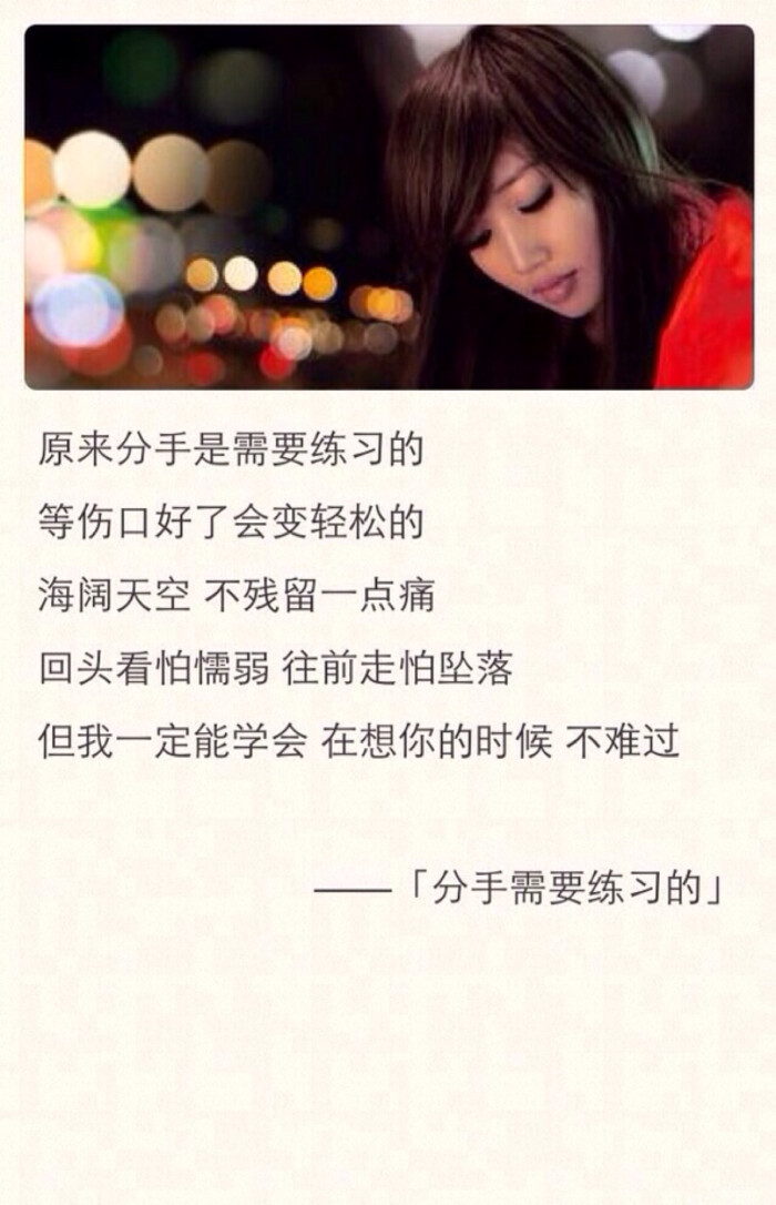 感情里伤心难过的时光,她就是天生歌姬a-lin 黄丽玲 《分手需要练习的