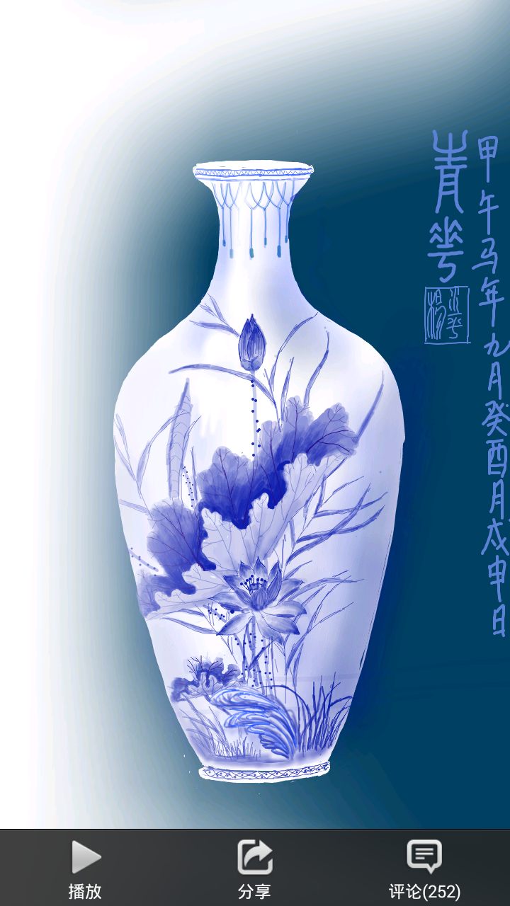 青花瓷