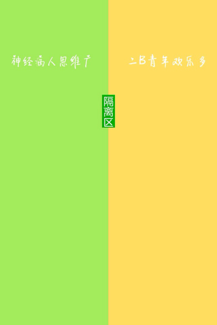 隔离区壁纸.
