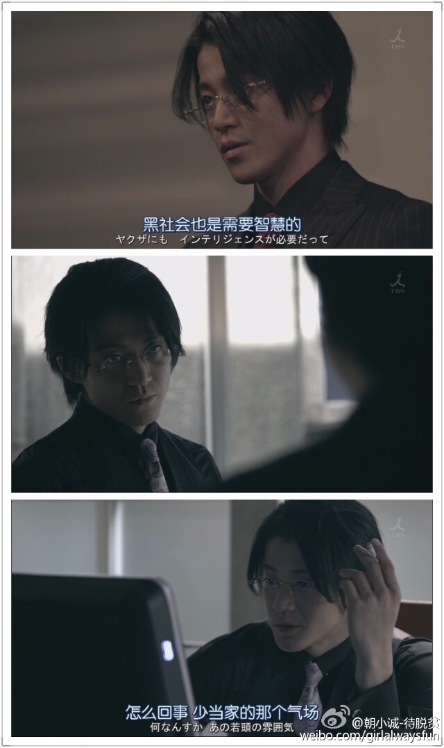 无间双龙##ウロボロス#ep03又到了每周的舔屏时刻#小栗旬#by"朝小诚
