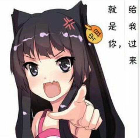 蛆娘表情包