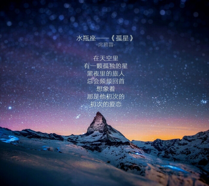 水瓶座-堆糖,美好生活研究所