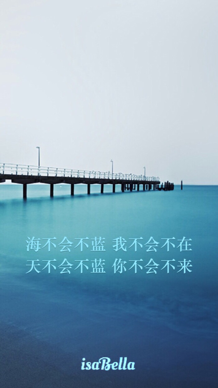 isabella 原创自制壁纸 文字 句子 心情 情感 语录 清新 治愈 励志
