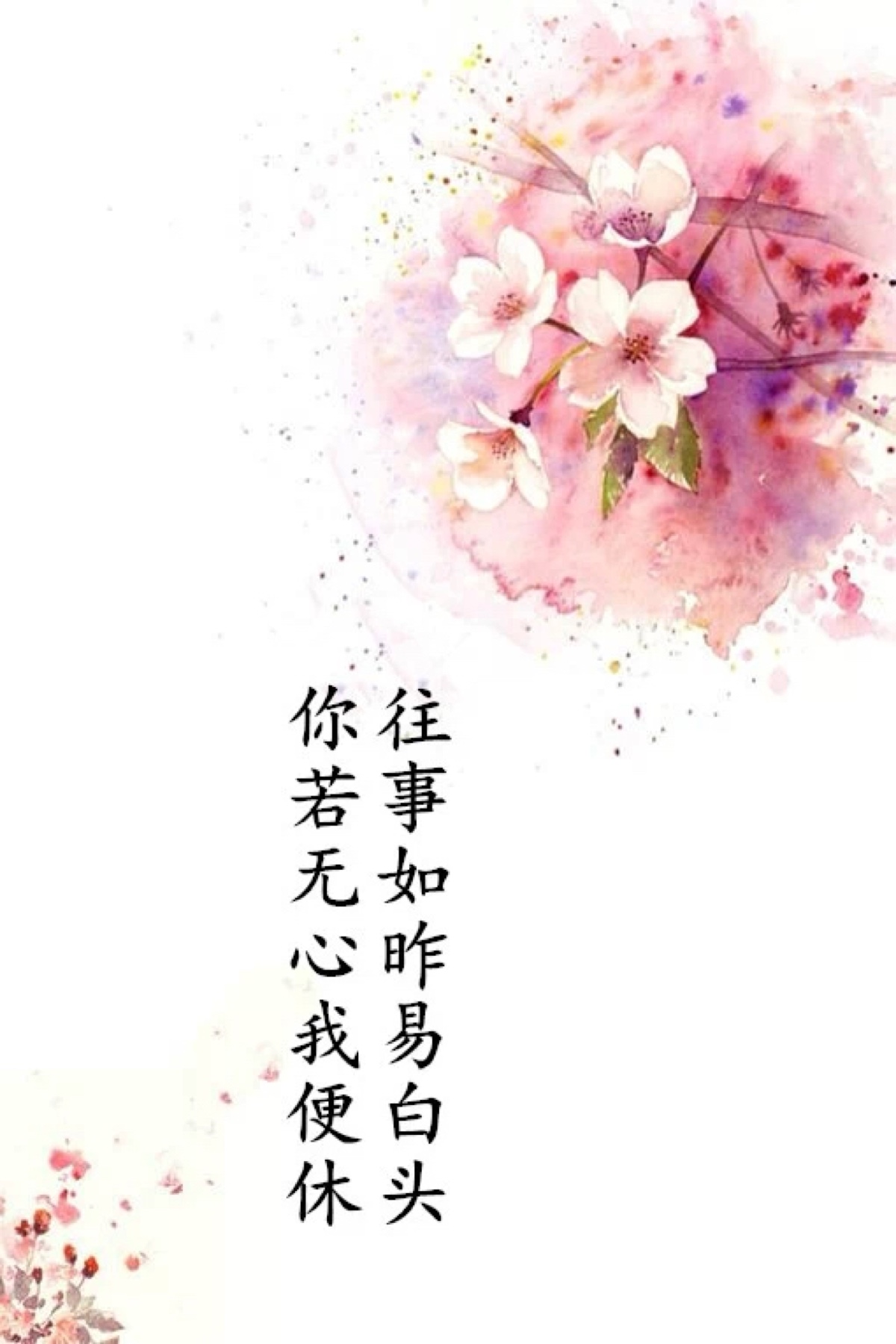 古风文字伤感唯美壁纸