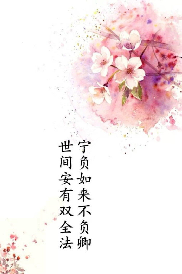 古风文字伤感唯美壁纸