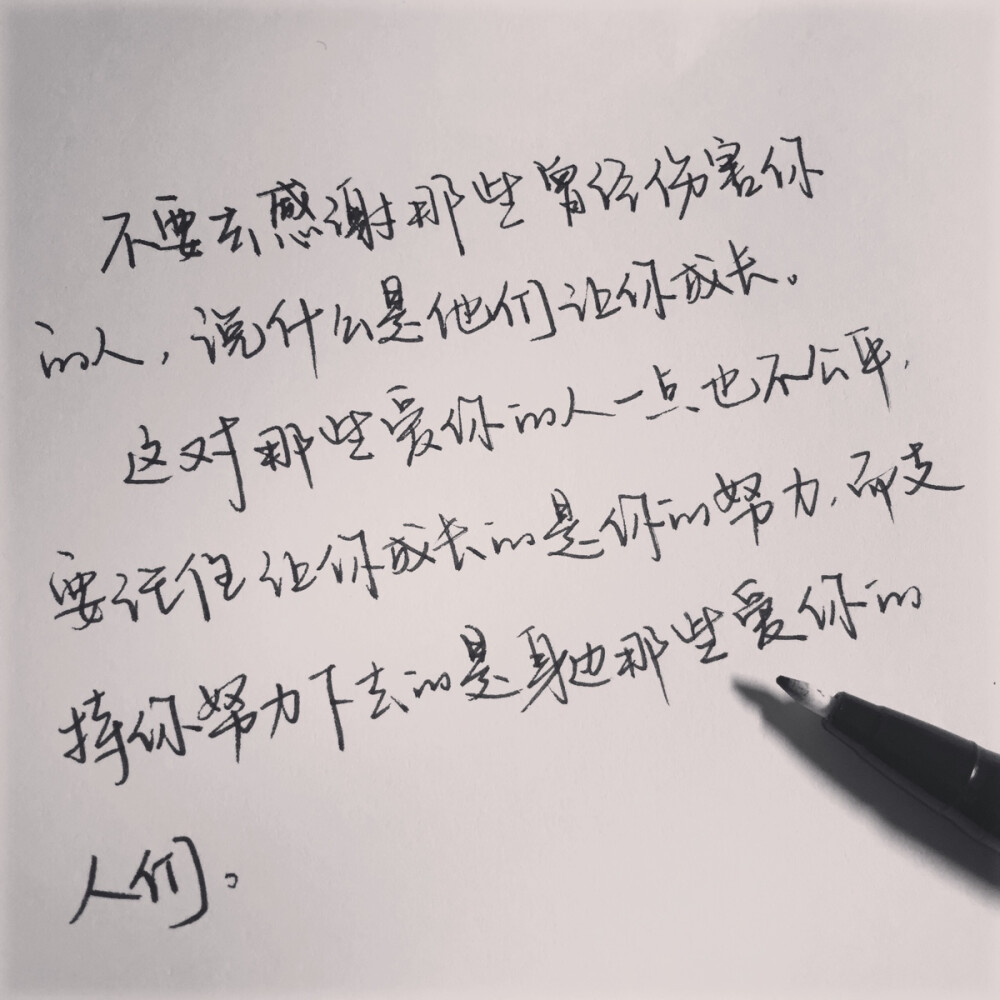 手写原创 文艺 短句 句子 治愈 青春 温暖 励志 文字为收集