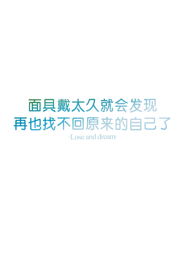 白底彩字 可作壁纸 暖心句子