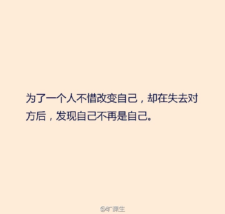 单恋 文字 我就是这样 一个人默默为他改变