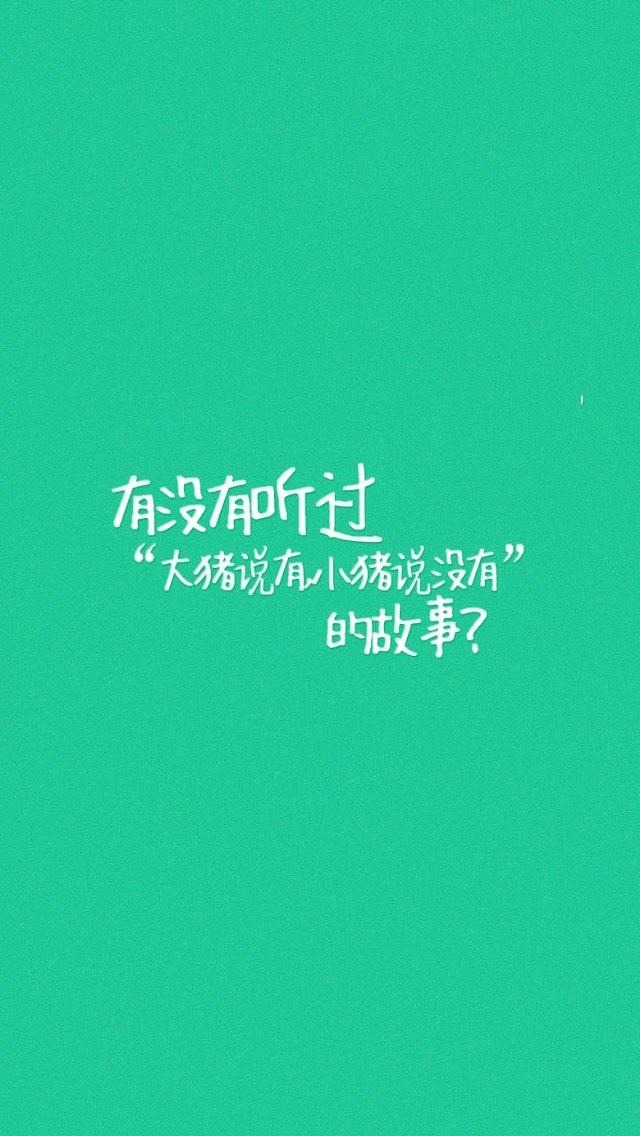 一句话经典语录,越简单越快乐一句话经典语录