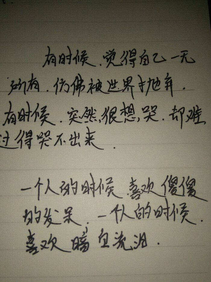 心情郁闷!