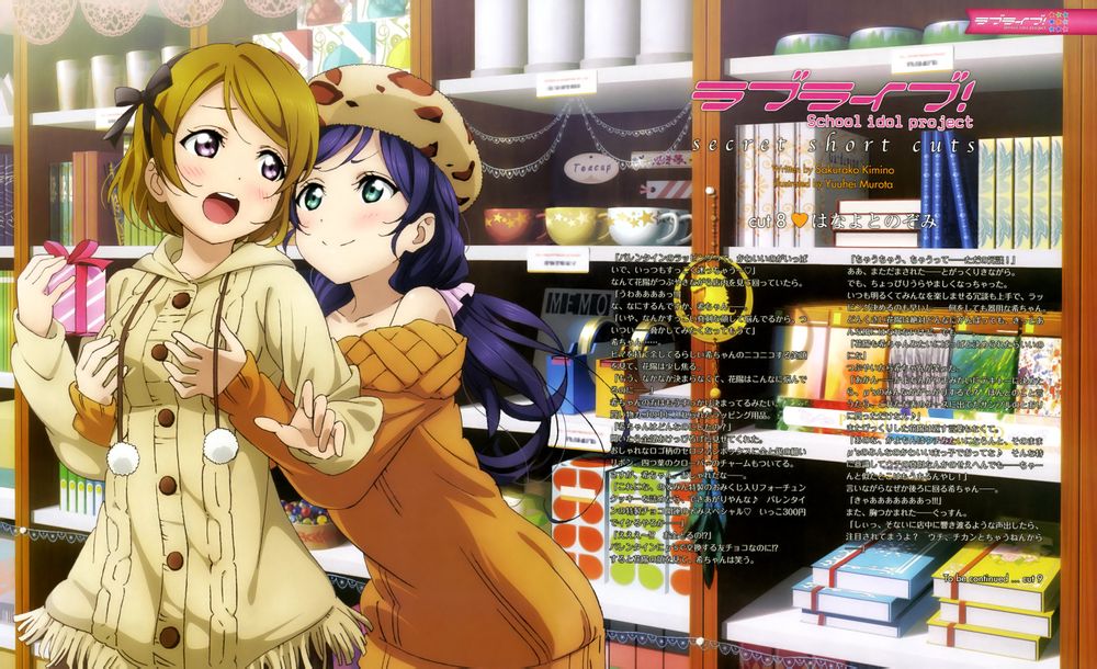 love live