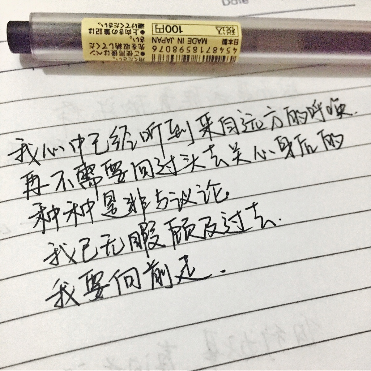 文字 手写 错过的爱情 温暖 好好生活