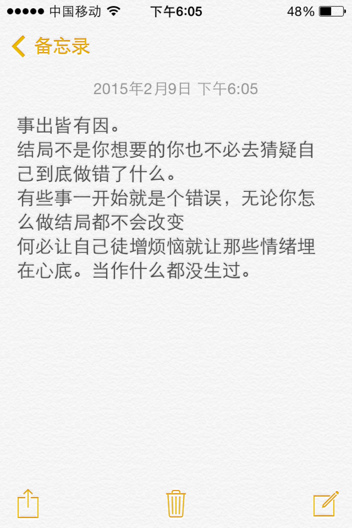 生性凉薄之人怎会有人疼