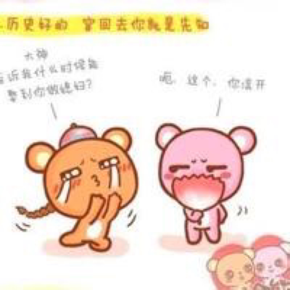 想念熊 头像 壁纸 萌 可爱 插图 微信 爱情语录 表情 情侣
