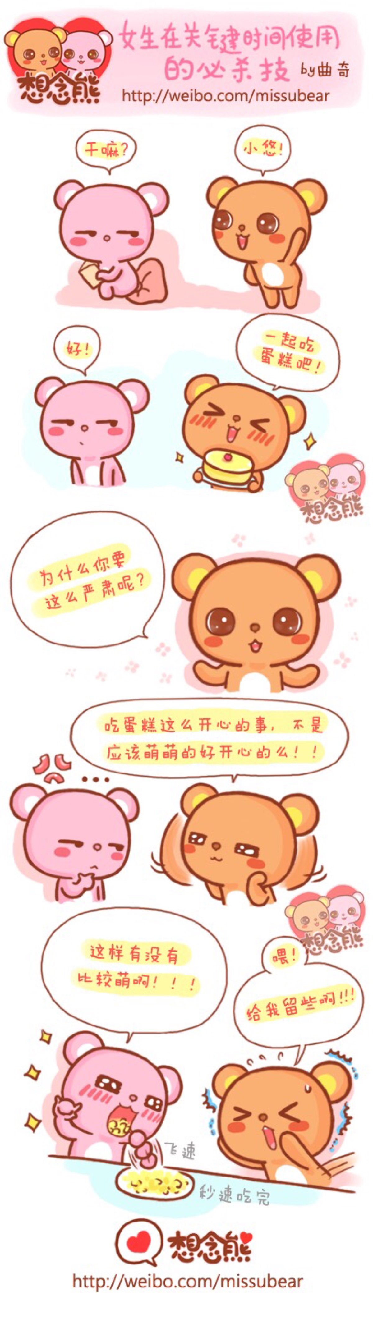 想念熊 头像 壁纸 萌 可爱 插图 微信 爱情语录 表情 情侣