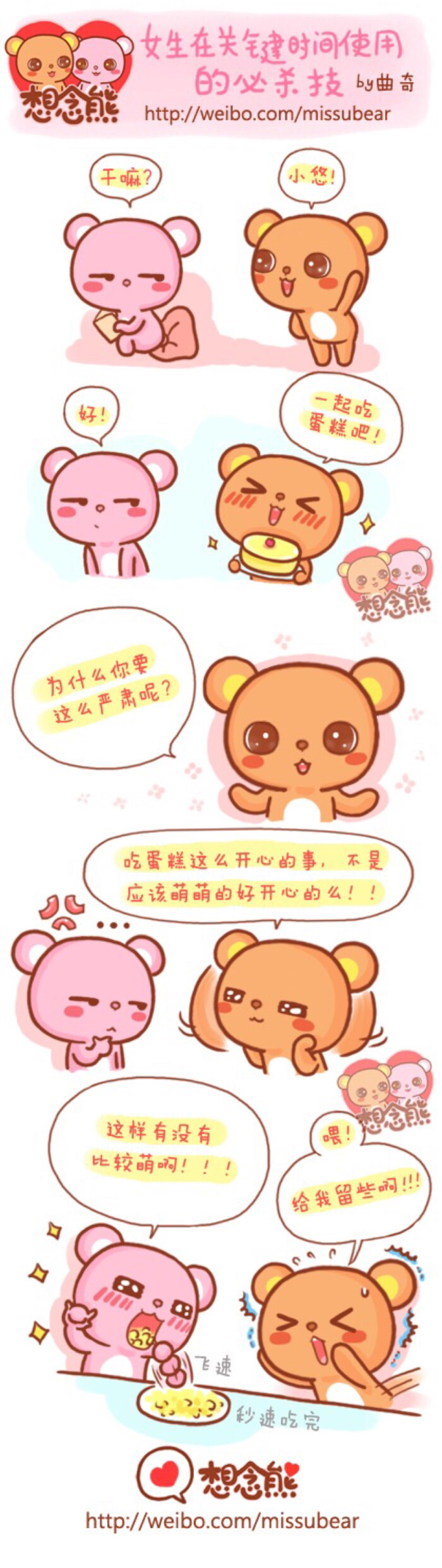 想念熊 头像 壁纸 萌 可爱 插图 微信 爱情语录 表情 情侣