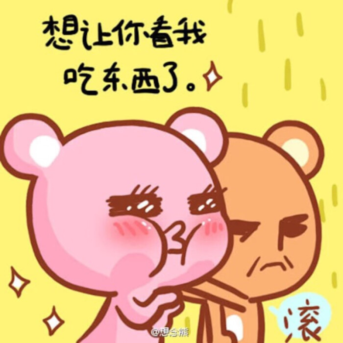 想念熊 头像 壁纸 萌 可爱 插图 微信 爱情语录 表情 情侣
