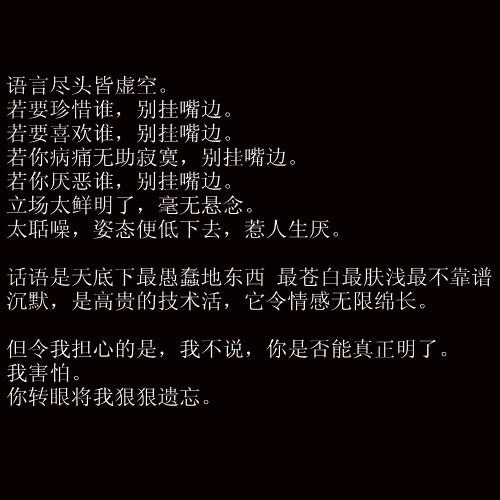 文字句子 玫瑰情书