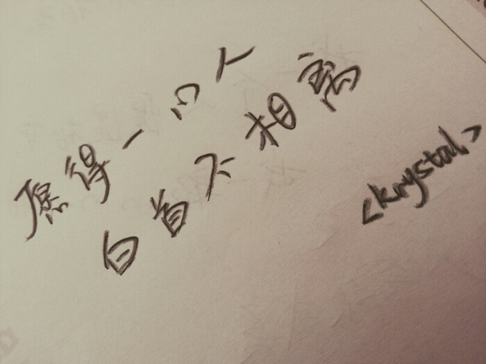 愿得一心人简谱_愿得一心人简谱歌谱(3)