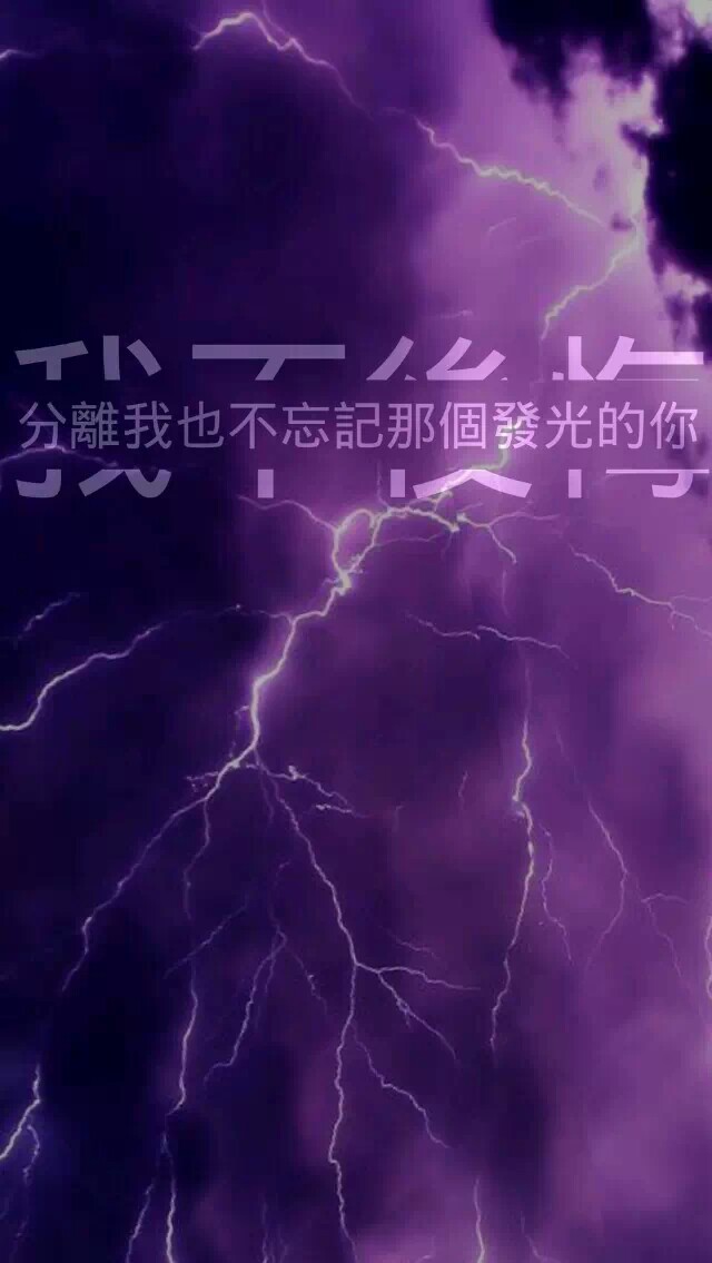 文字壁纸 原创壁纸 分割字 —— 钟丫制造.