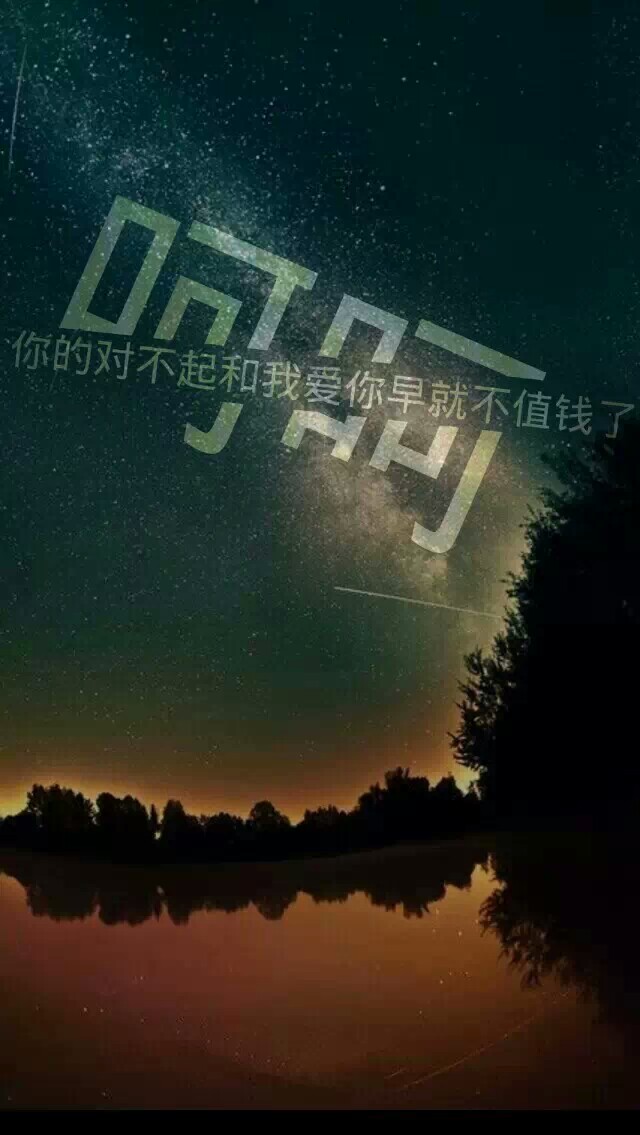 文字壁纸 原创壁纸 分割字 —— 钟丫制造.
