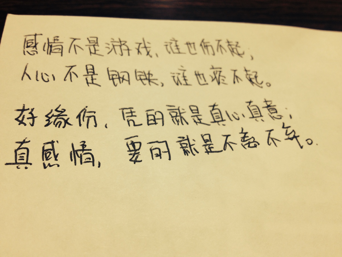 不离不弃近义词 堆糖网