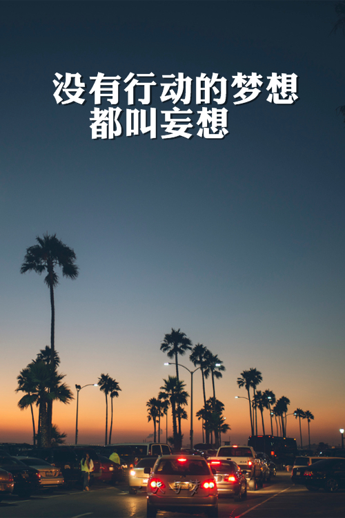 失与梦原创 文字壁纸 / 锁屏 /手机壁纸 / 自制壁纸 / 文字句子