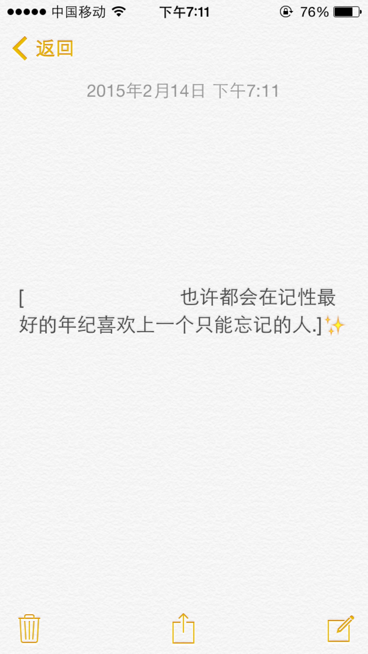 [ .也许都会在记性最好的年纪喜欢上一个只能忘记的人.
