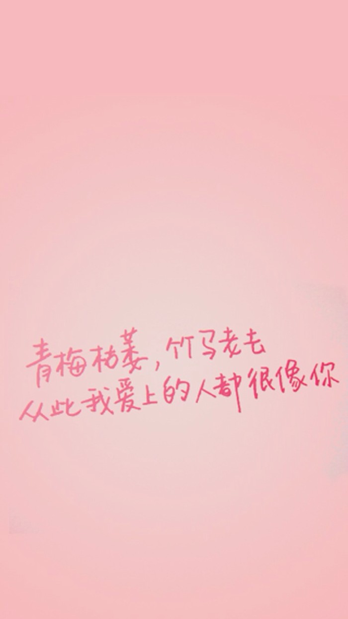 时刻提醒自己,要微笑,乐观的去面对生活;要让自己的人生过的丰富并有