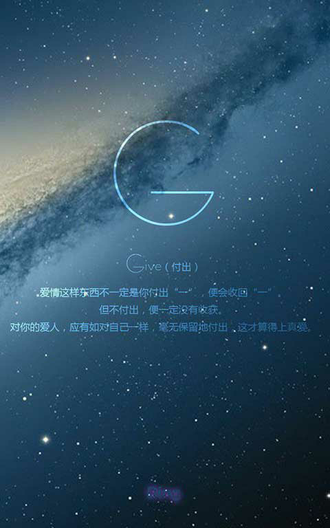 英文字母g星空 文字 浪漫 壁纸