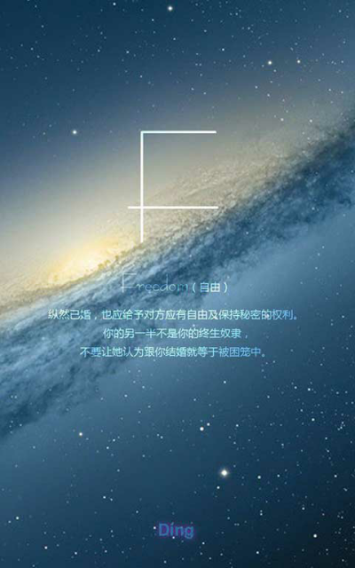 英文字母f星空 文字 浪漫 壁纸