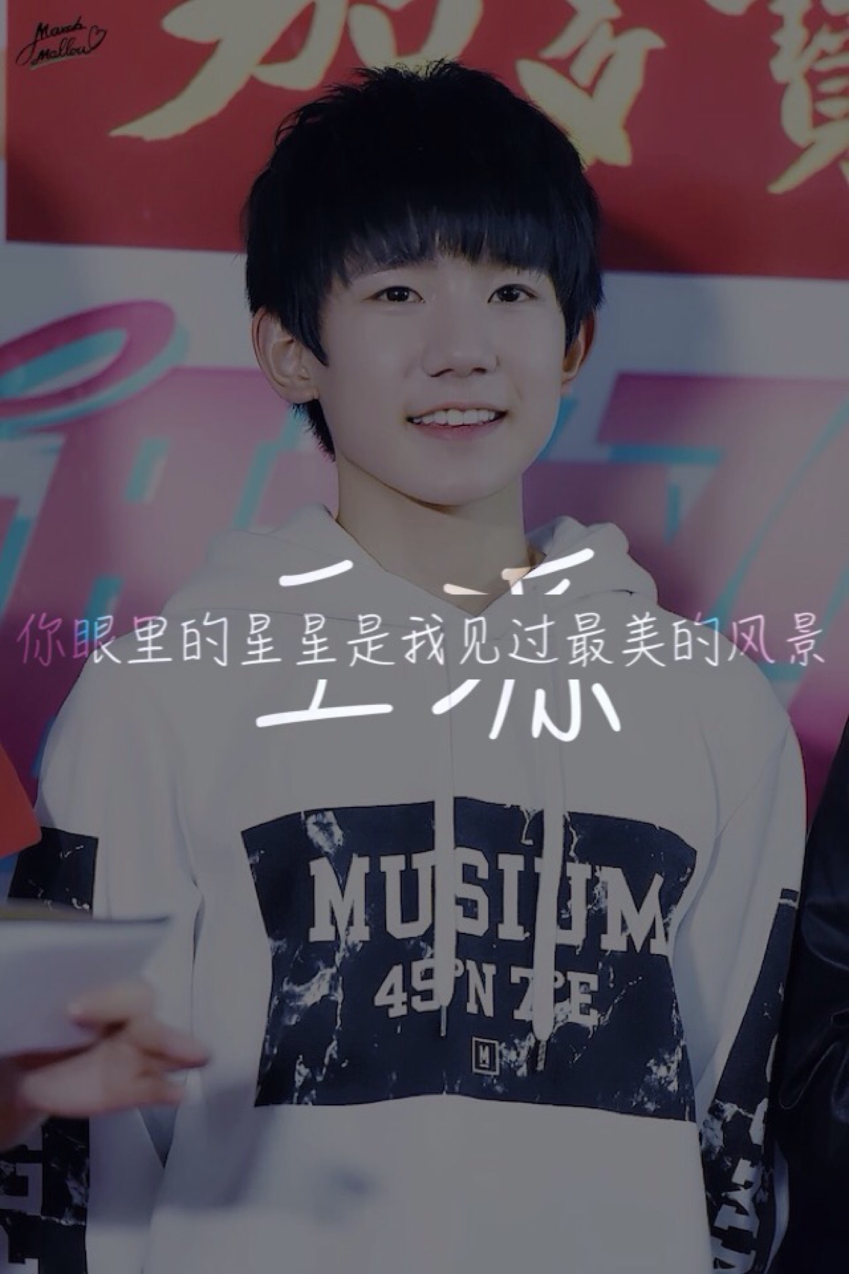 tfboys原创手机壁纸之王源 by自带美瞳的王摆摆i