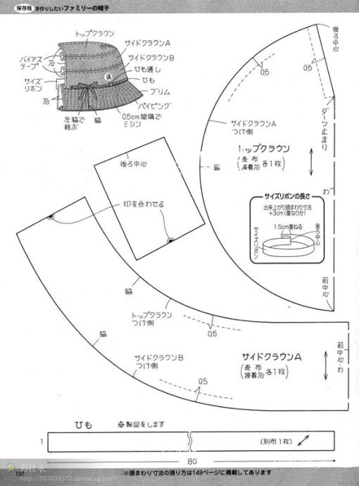 帽子纸样