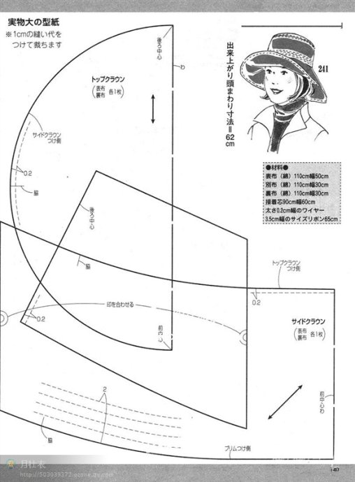 帽子纸样