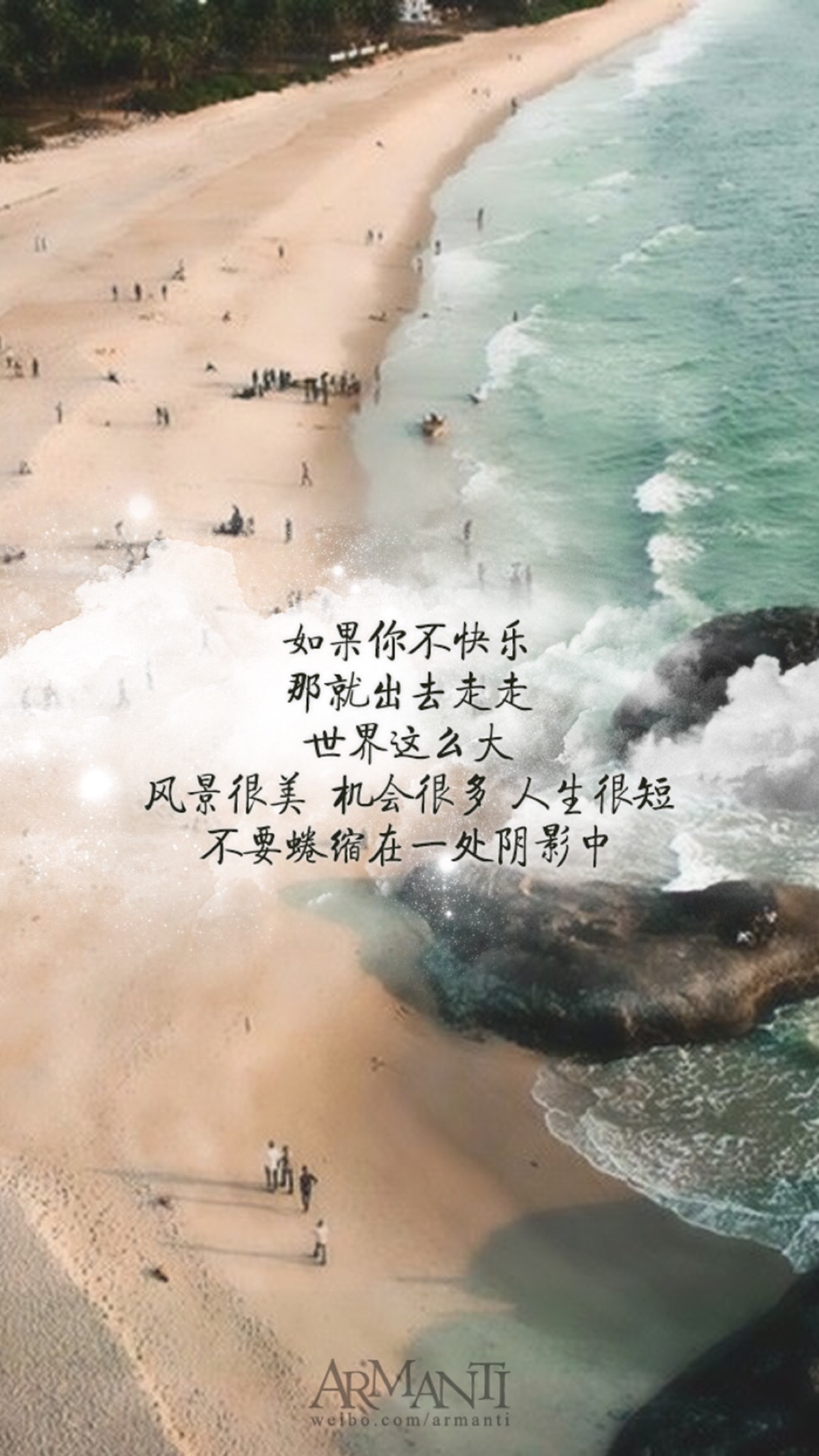 不快乐出去走走