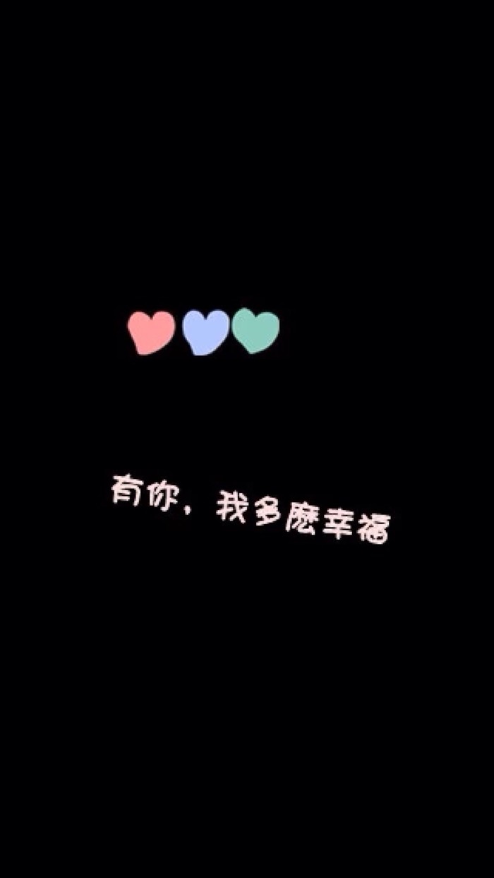 时刻提醒自己,要微笑,乐观的去面对生活;要让自己的人生过的丰富并有