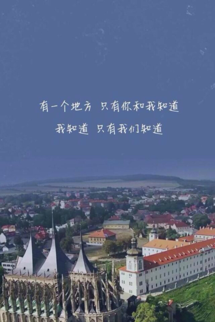 歌词 文字 壁纸 愿世间所有的美好都如约而至 禁二次上传