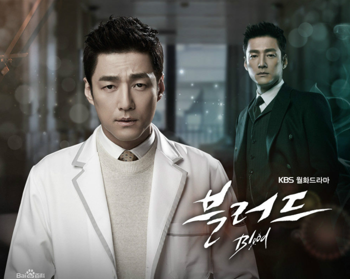 《blood》(2015年2月韩国KBS电视台月火剧…