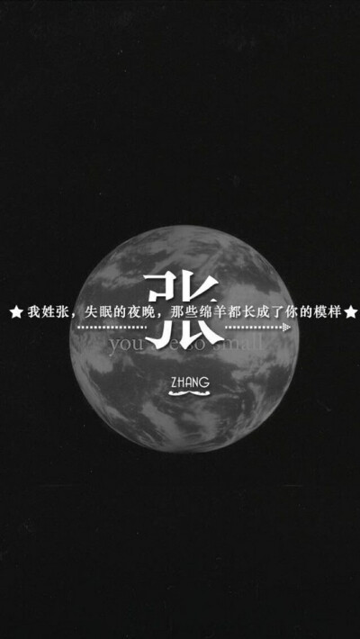 姓氏壁纸