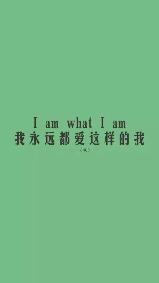 喜欢【纹字】 唯爱【纹字】 久伴