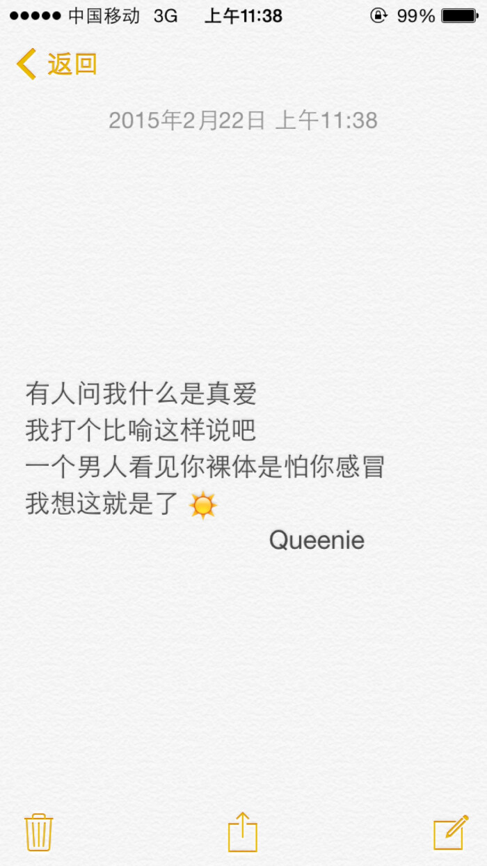文字控 关于爱情关于你