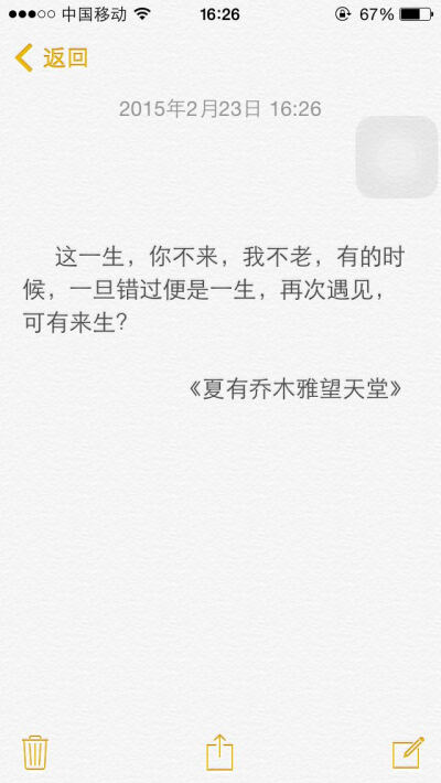 三千鸦杀 后来我们都哭了 夏有乔木雅望天堂 一见你就笑 深海里的星星